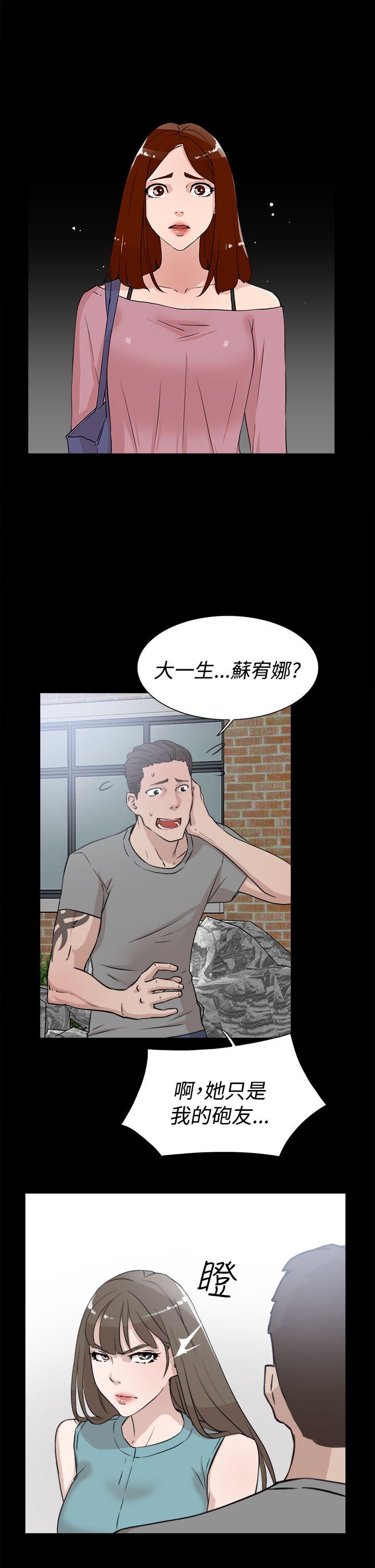 她的高跟鞋(无删减)  第19话 漫画图片13.jpg