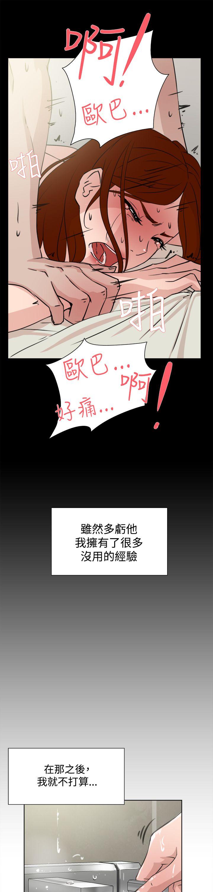 她的高跟鞋(无删减)  第19话 漫画图片23.jpg