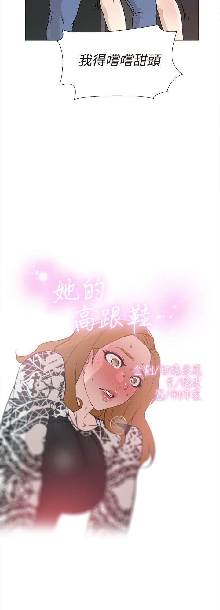 她的高跟鞋(无删减)  第20话 漫画图片2.jpg