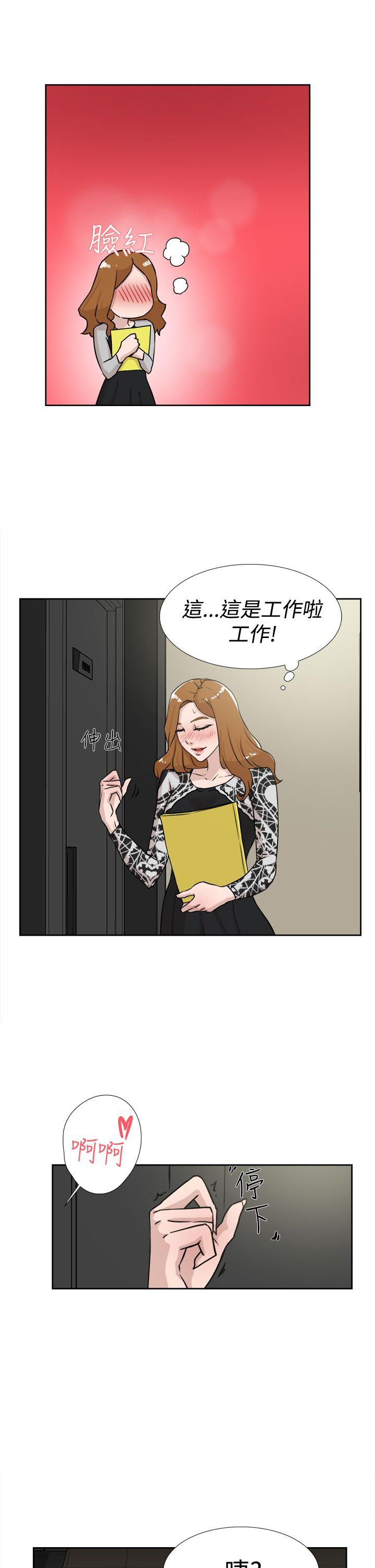 她的高跟鞋(无删减)  第20话 漫画图片5.jpg