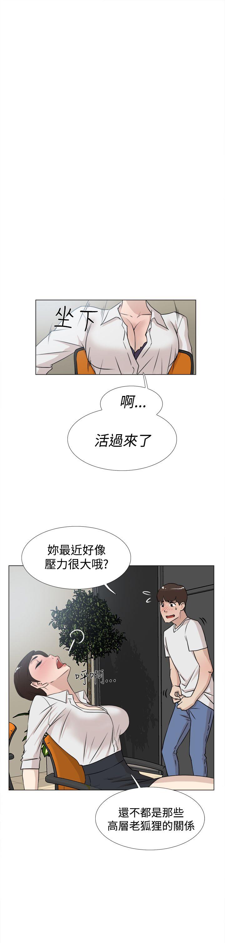 她的高跟鞋(无删减)  第20话 漫画图片17.jpg