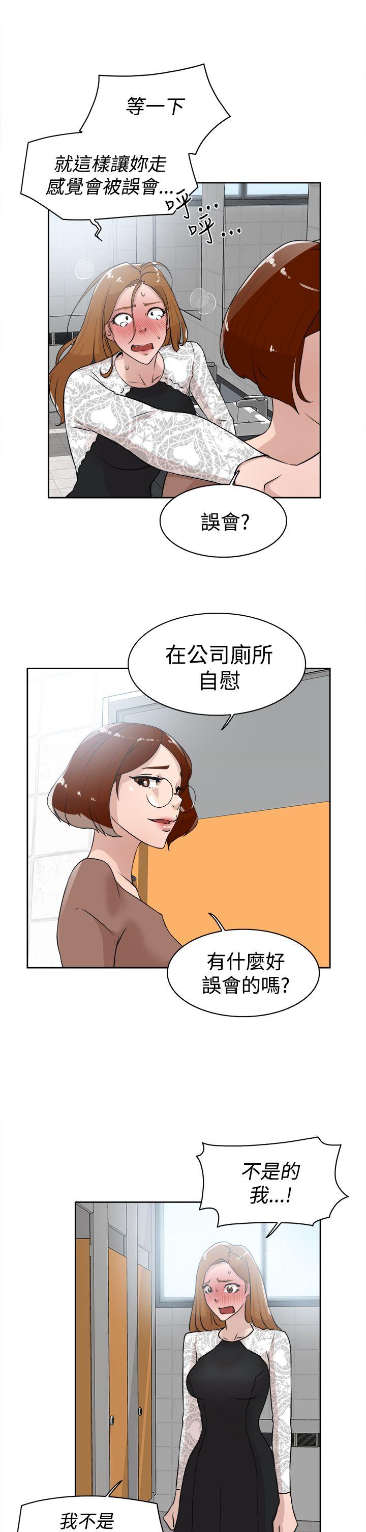 她的高跟鞋(无删减)  第21话 漫画图片5.jpg