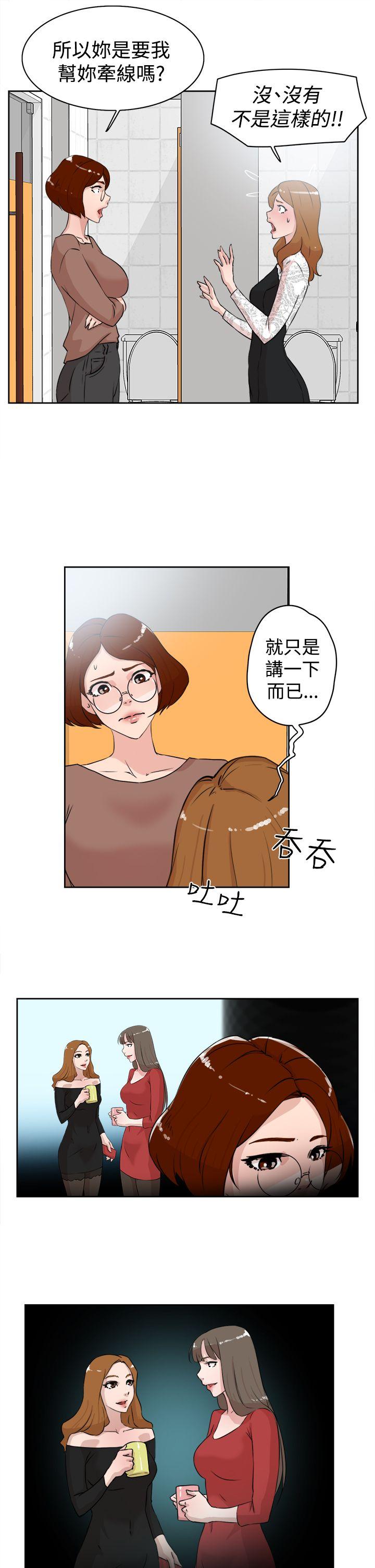 韩国污漫画 她的高跟鞋(無刪減) 第21话 9