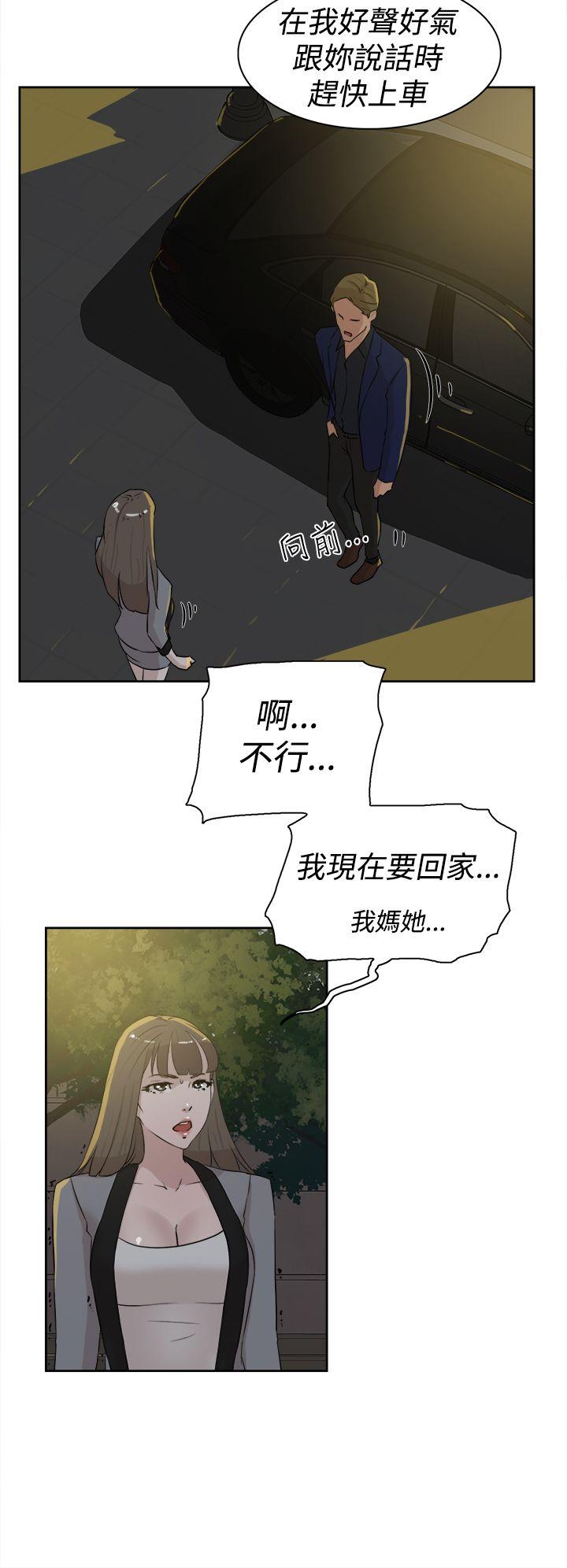 她的高跟鞋(无删减)  第21话 漫画图片26.jpg