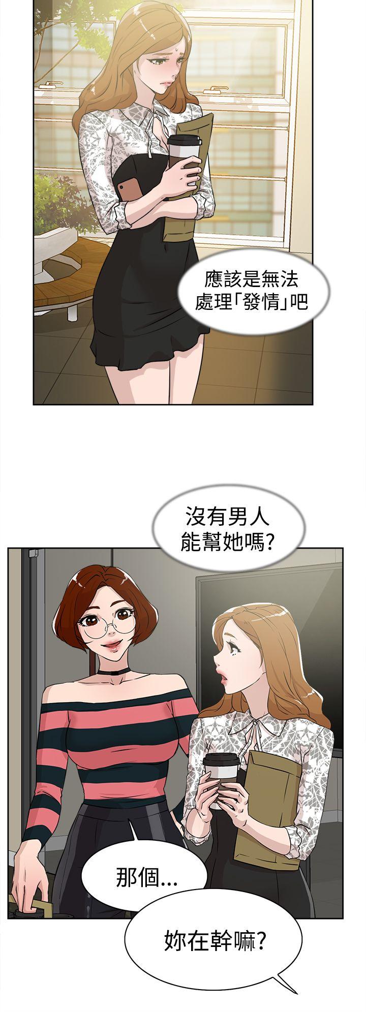 她的高跟鞋(无删减)  第24话 漫画图片10.jpg