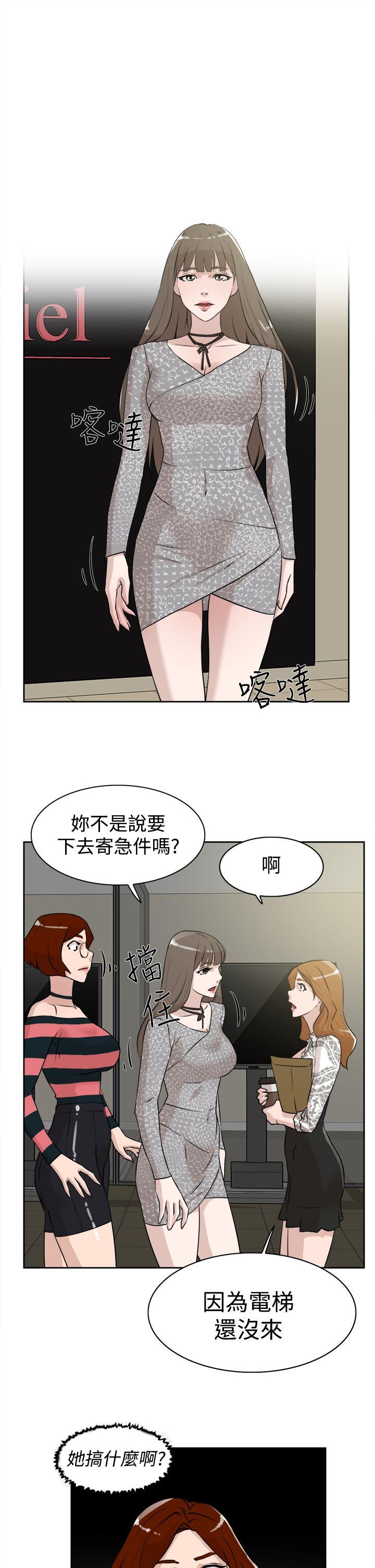 她的高跟鞋(无删减)  第24话 漫画图片11.jpg