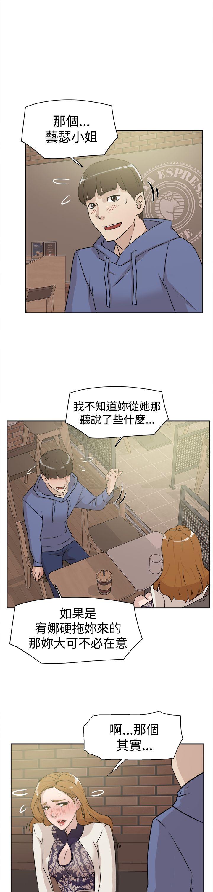 她的高跟鞋(无删减)  第25话 漫画图片23.jpg