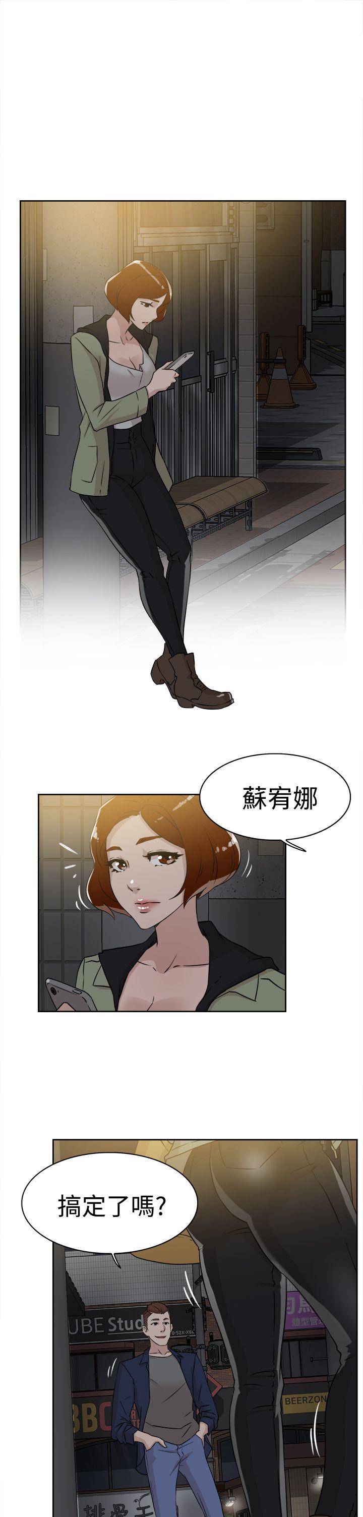 她的高跟鞋(无删减)  第25话 漫画图片27.jpg