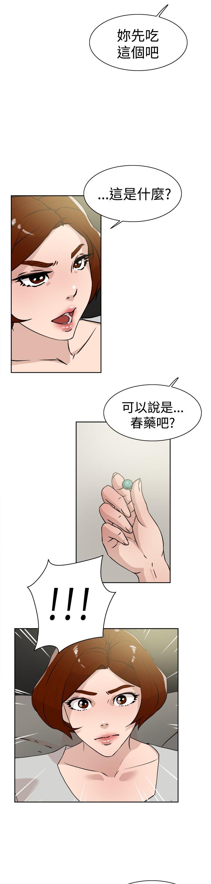 她的高跟鞋(无删减)  第26话 漫画图片7.jpg