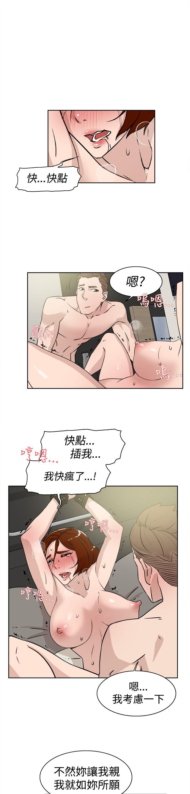 她的高跟鞋(无删减)  第26话 漫画图片17.jpg