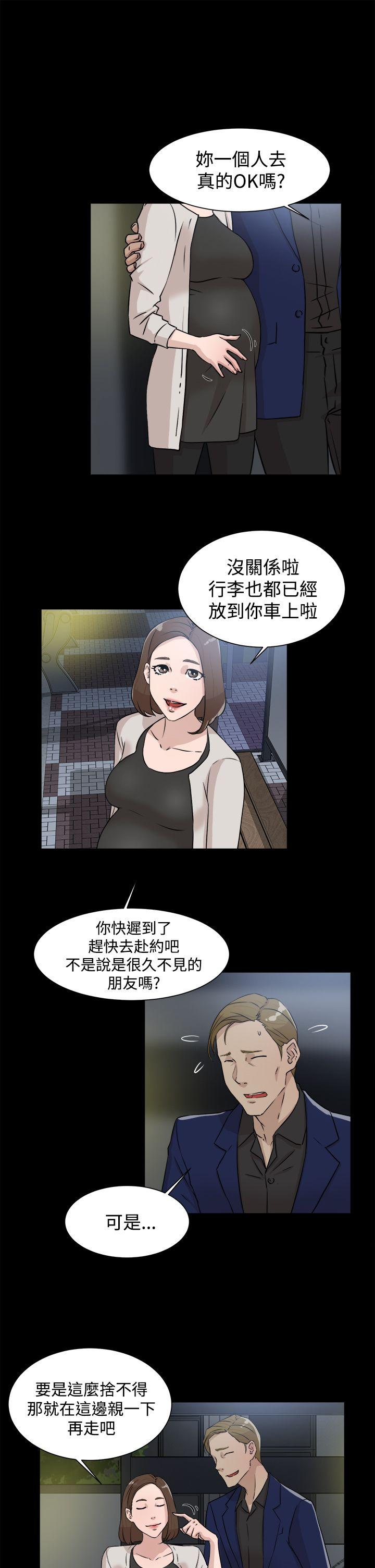 她的高跟鞋(无删减)  第28话 漫画图片3.jpg