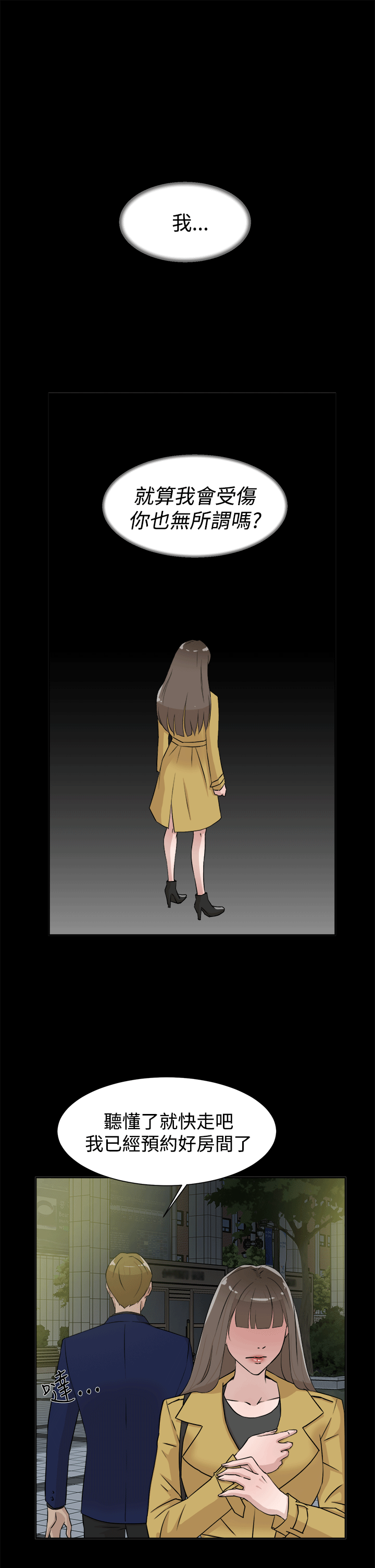 韩国污漫画 她的高跟鞋(無刪減) 第28话 9
