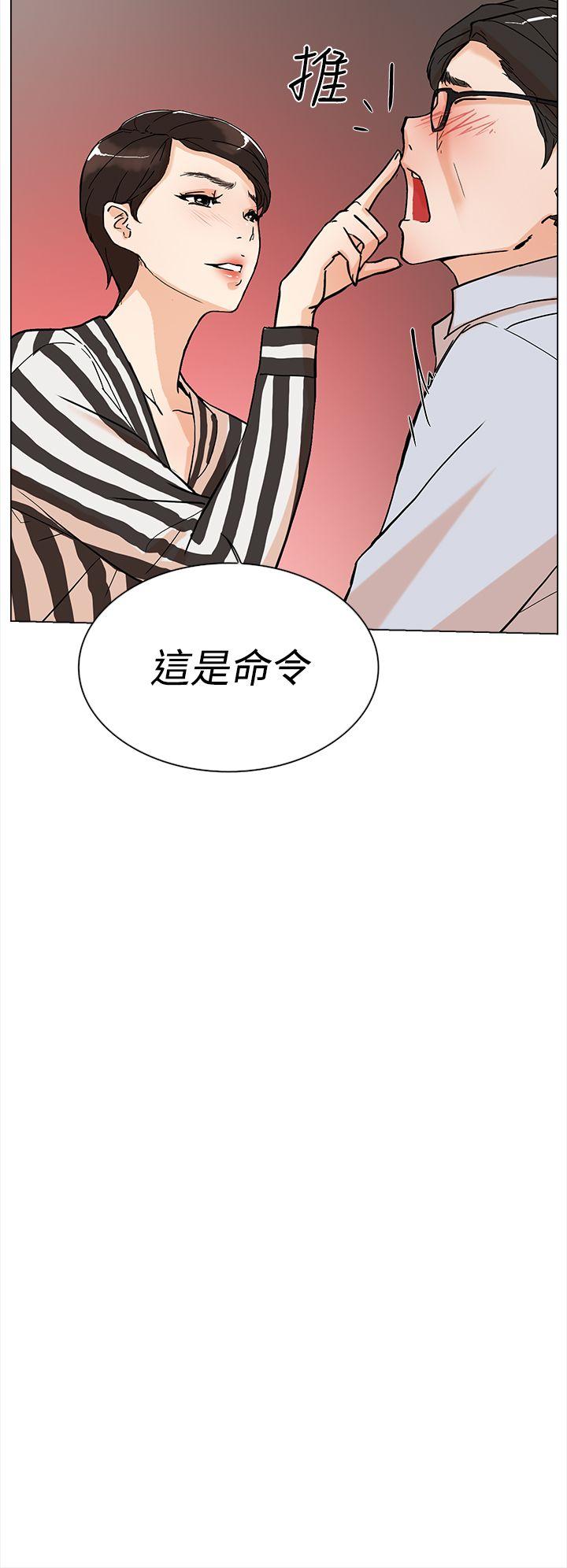 韩国污漫画 她的高跟鞋(無刪減) 第2话 15