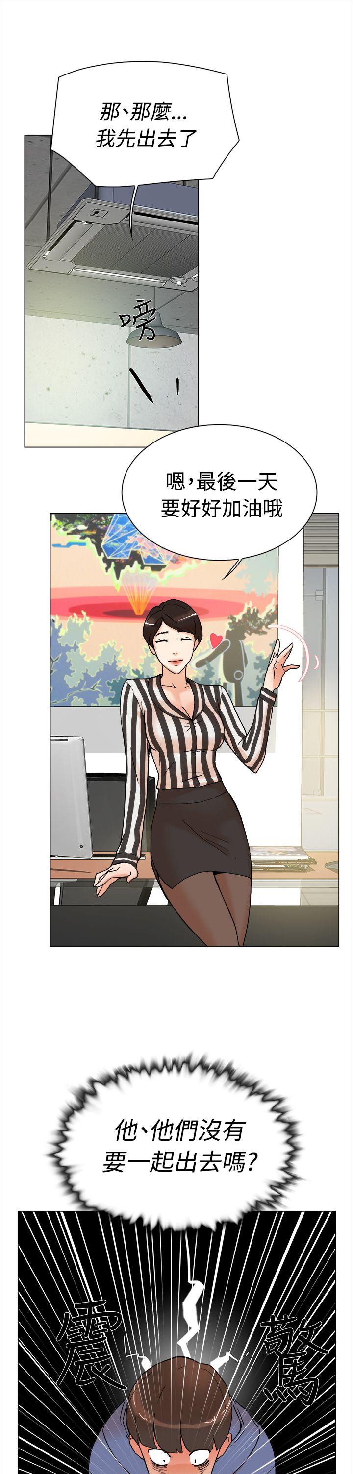 韩国污漫画 她的高跟鞋(無刪減) 第2话 40