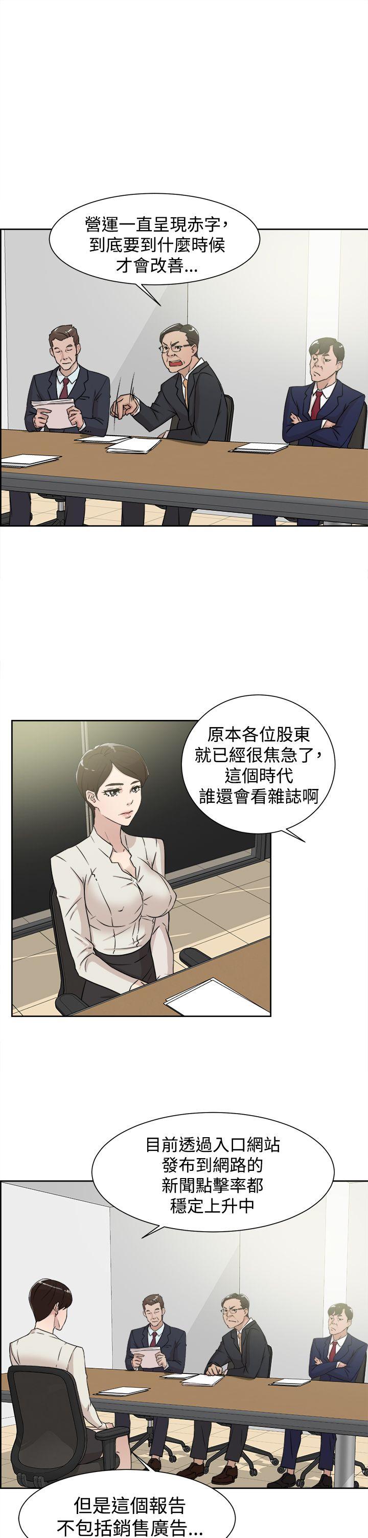 她的高跟鞋(无删减)  第29话 漫画图片3.jpg