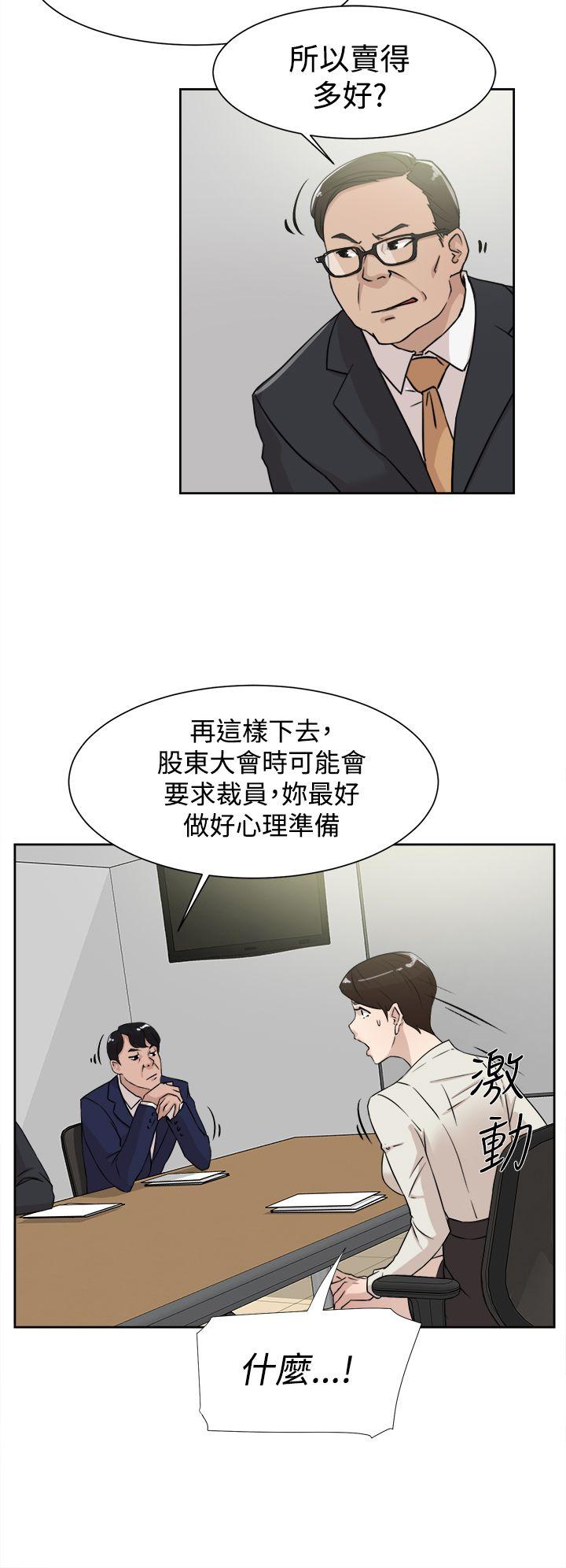 她的高跟鞋(无删减)  第29话 漫画图片4.jpg