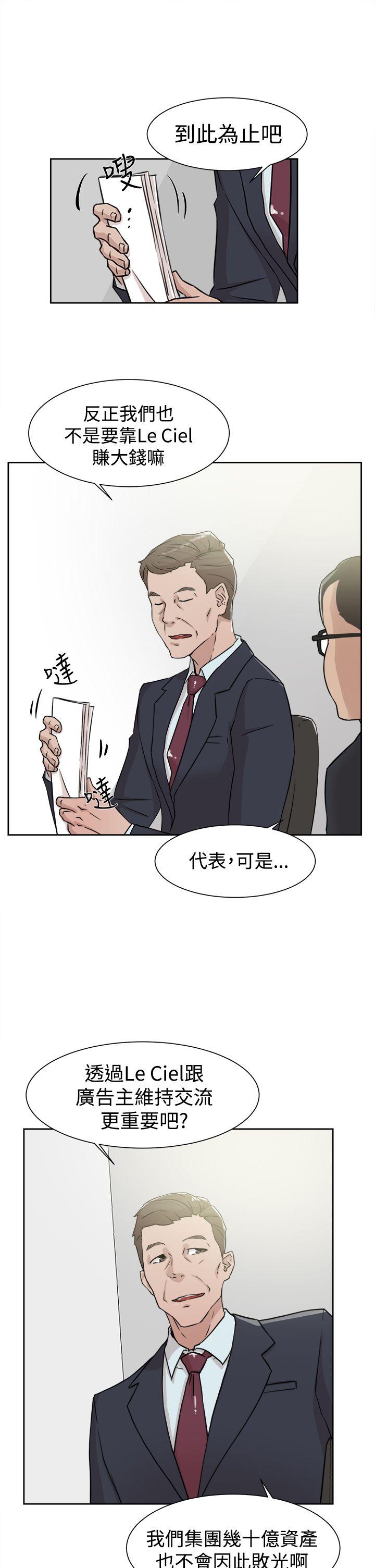 她的高跟鞋(无删减)  第29话 漫画图片5.jpg