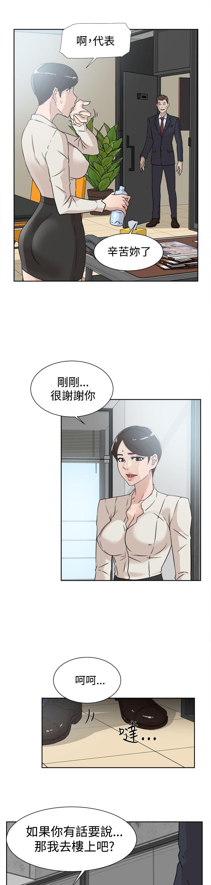 韩国污漫画 她的高跟鞋(無刪減) 第29话 9