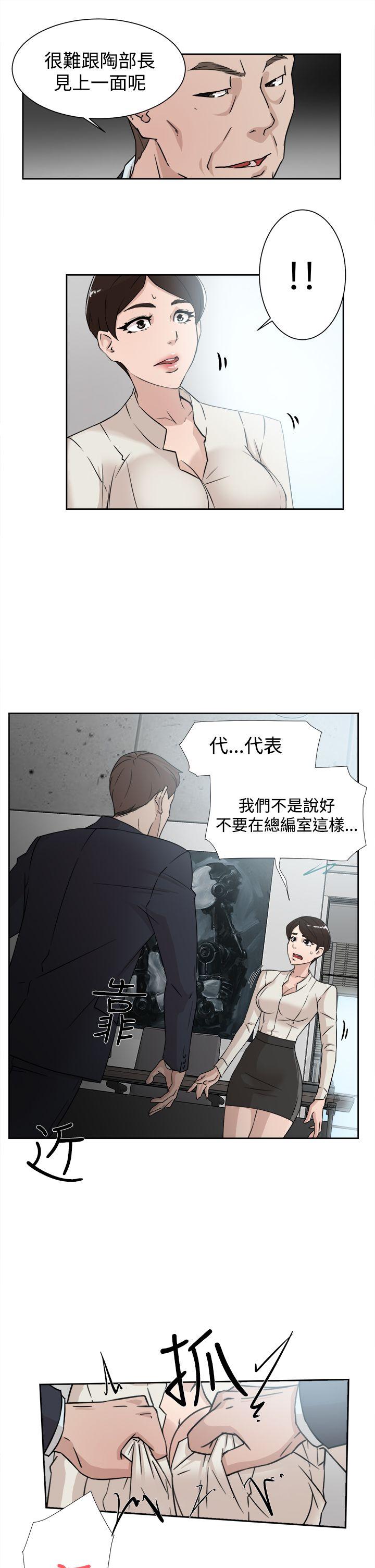 她的高跟鞋(无删减)  第29话 漫画图片11.jpg