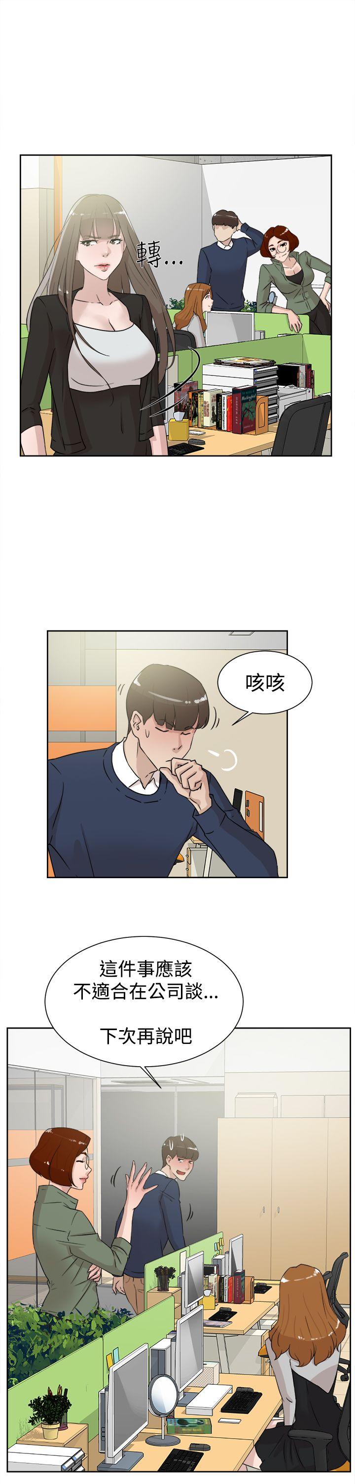 她的高跟鞋(无删减)  第29话 漫画图片19.jpg