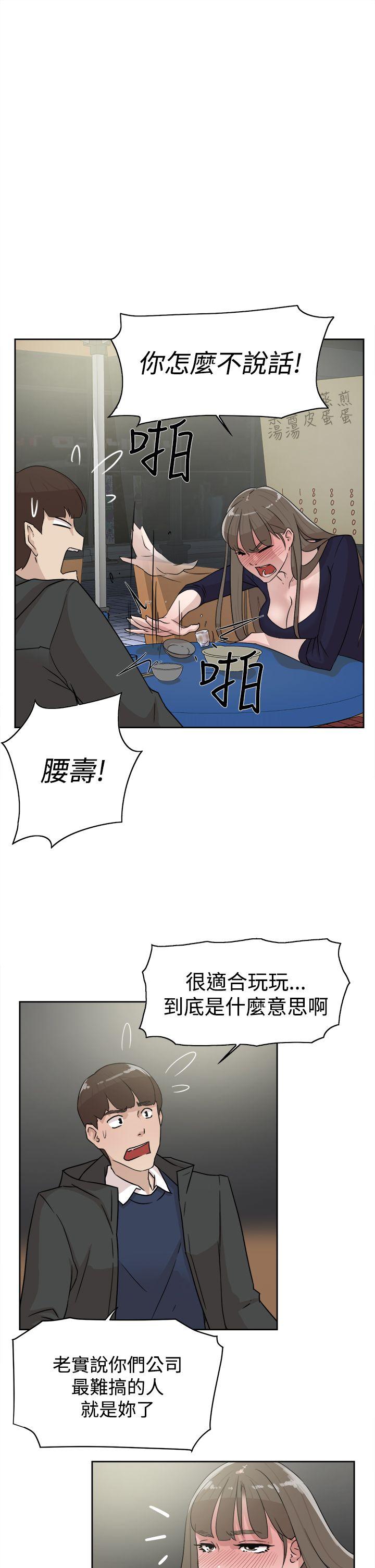 她的高跟鞋(无删减)  第31话 漫画图片3.jpg