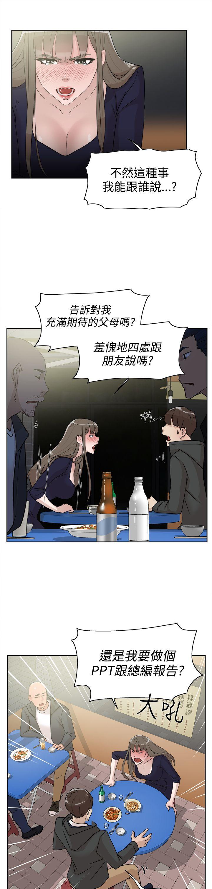 她的高跟鞋(无删减)  第31话 漫画图片11.jpg