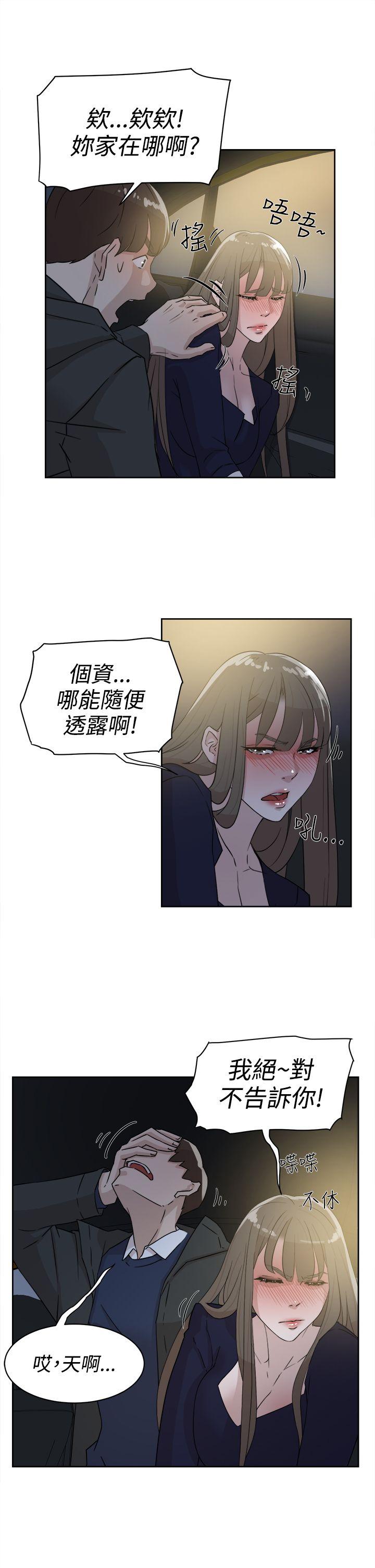 她的高跟鞋(无删减)  第31话 漫画图片19.jpg