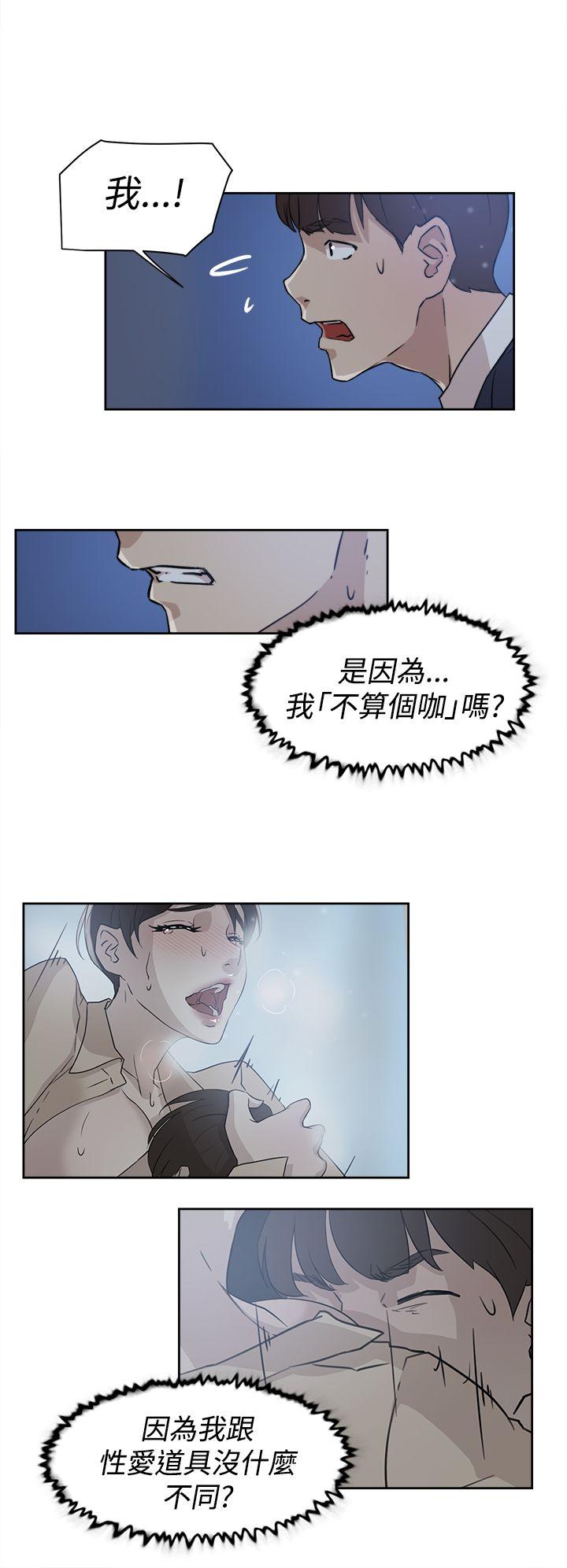 她的高跟鞋(无删减)  第33话 漫画图片4.jpg