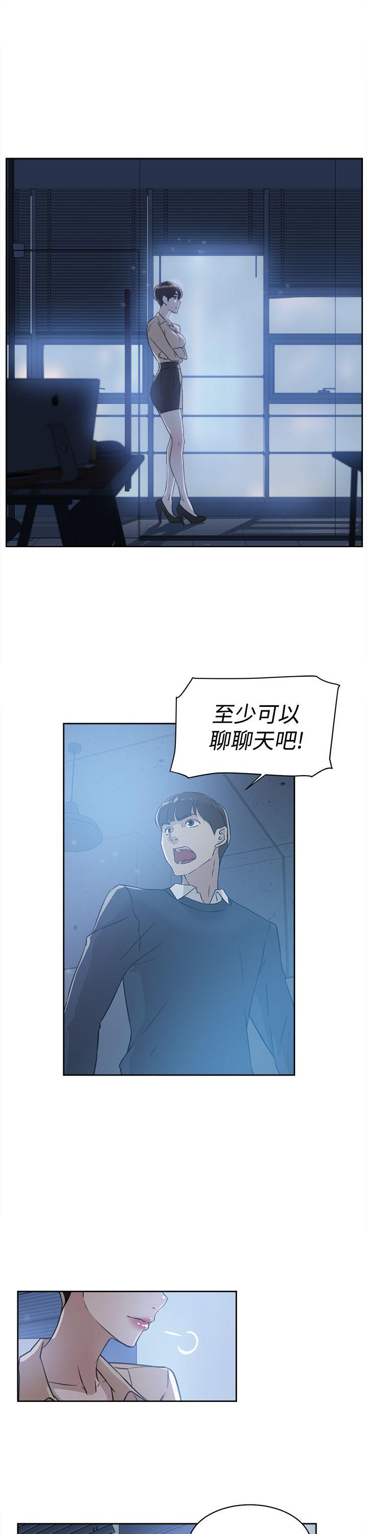 韩国污漫画 她的高跟鞋(無刪減) 第33话 11