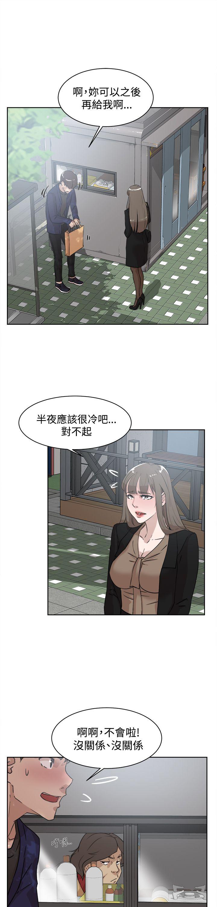 她的高跟鞋(无删减)  第33话 漫画图片23.jpg