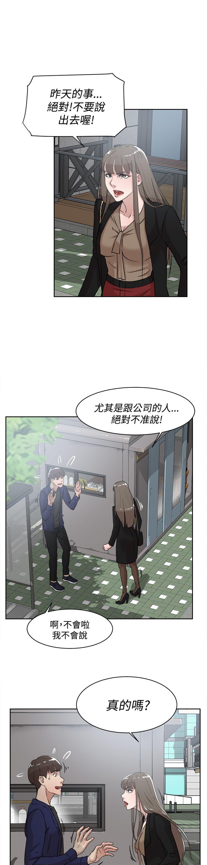 她的高跟鞋(无删减)  第33话 漫画图片25.jpg