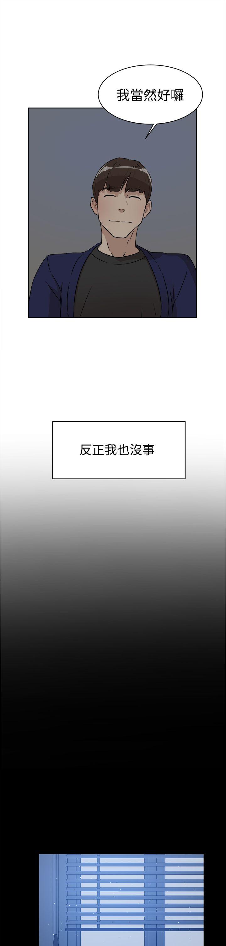 韩国污漫画 她的高跟鞋(無刪減) 第34话 17