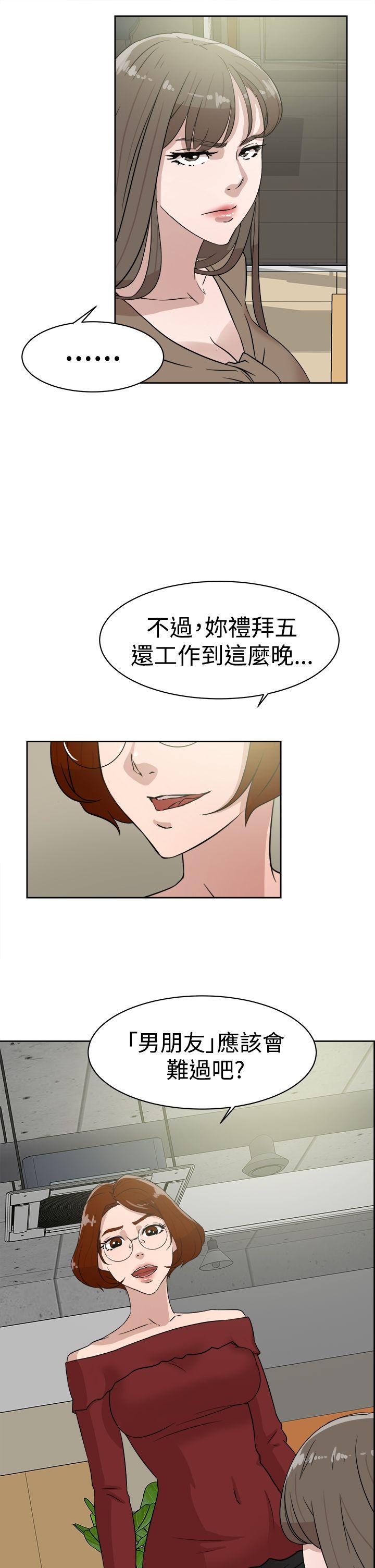 她的高跟鞋(无删减)  第35话 漫画图片29.jpg