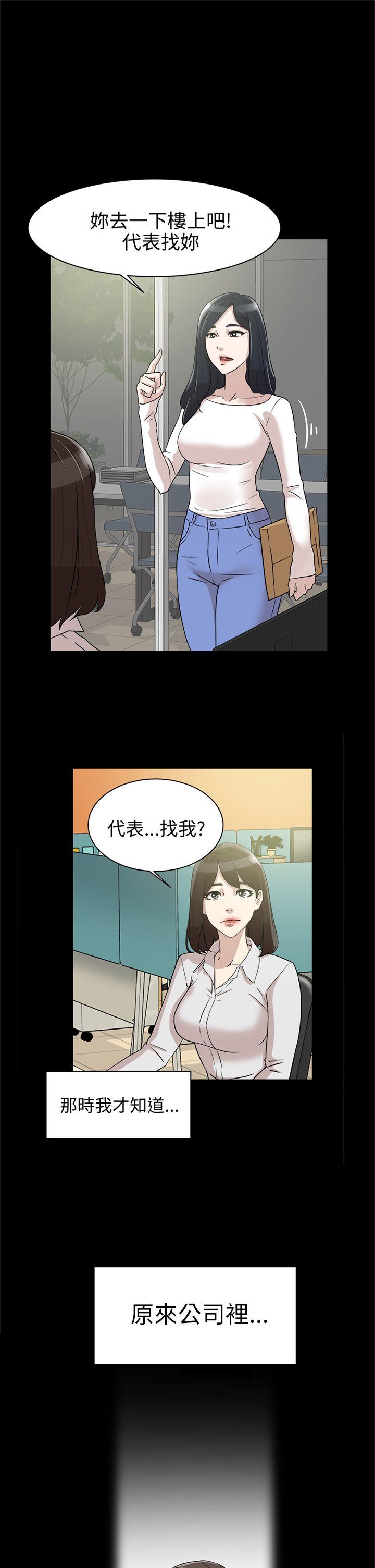 她的高跟鞋(无删减)  第37话 漫画图片1.jpg