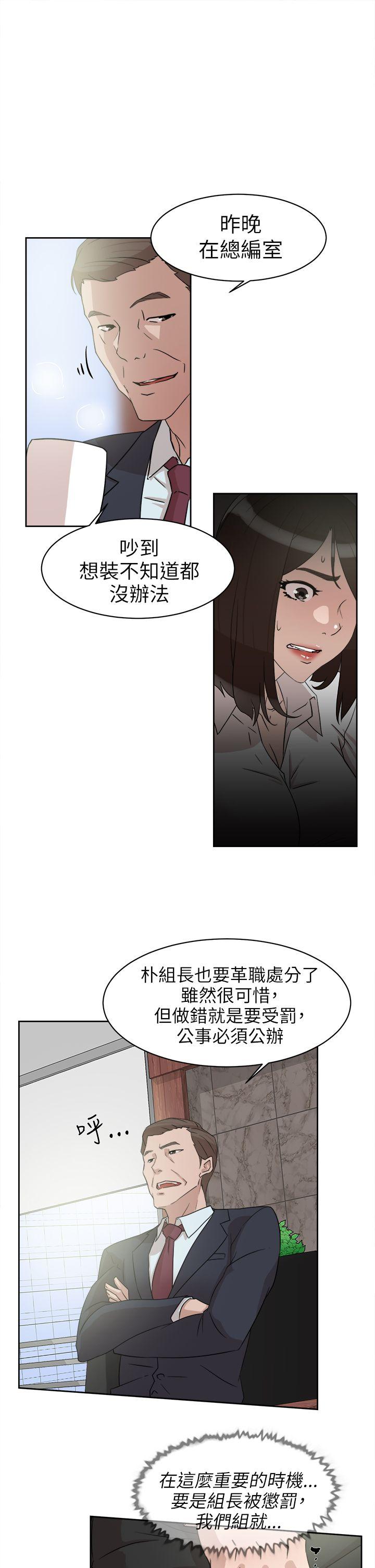 她的高跟鞋(无删减)  第37话 漫画图片7.jpg