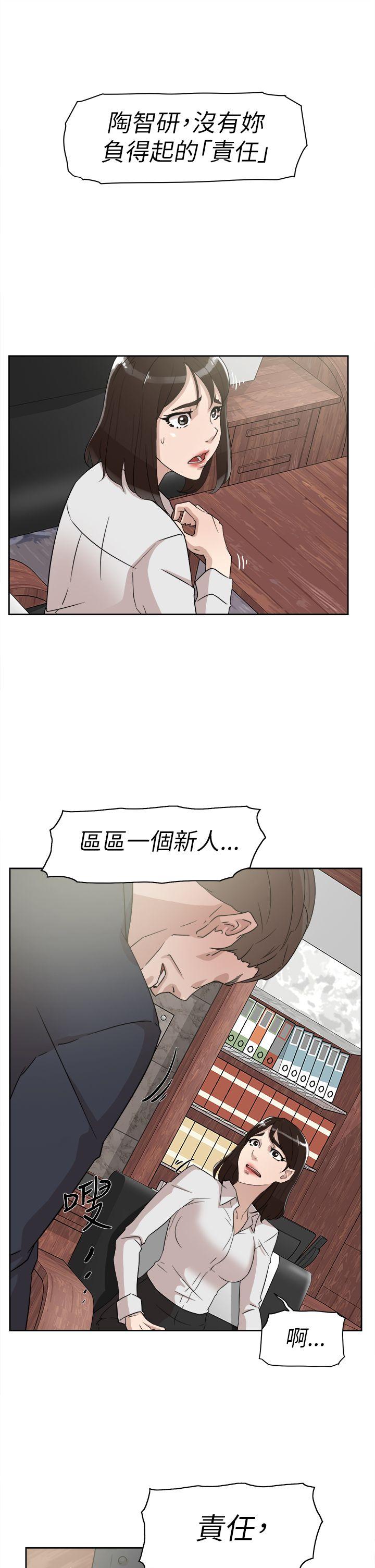 韩国污漫画 她的高跟鞋(無刪減) 第37话 9