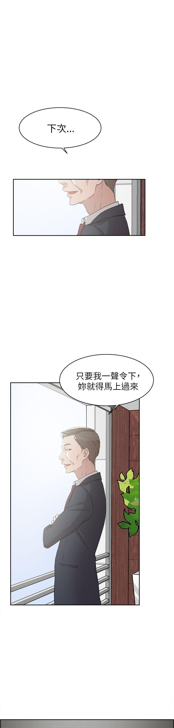 她的高跟鞋(无删减)  第37话 漫画图片21.jpg