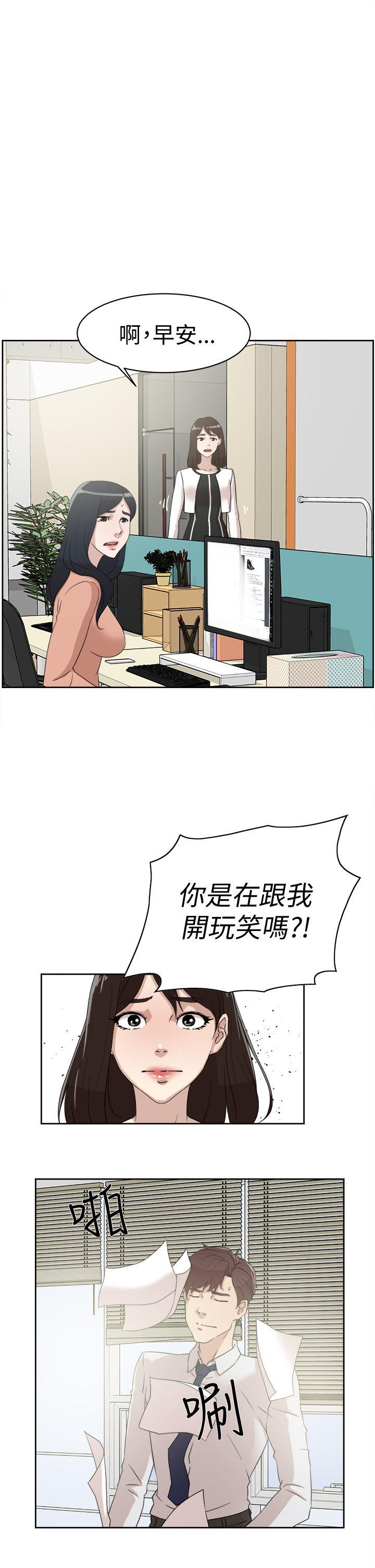 韩国污漫画 她的高跟鞋(無刪減) 第38话 1
