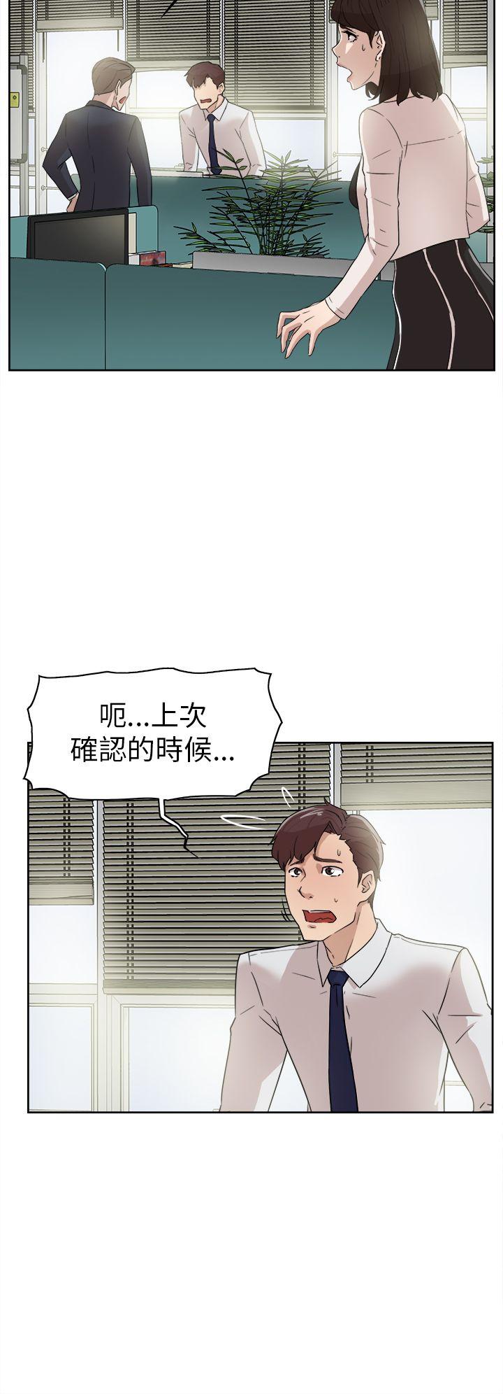 她的高跟鞋(无删减)  第38话 漫画图片4.jpg