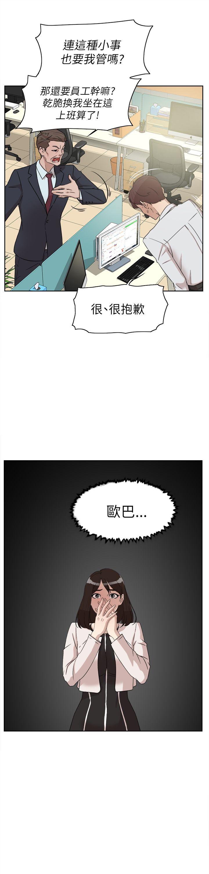 她的高跟鞋(无删减)  第38话 漫画图片5.jpg