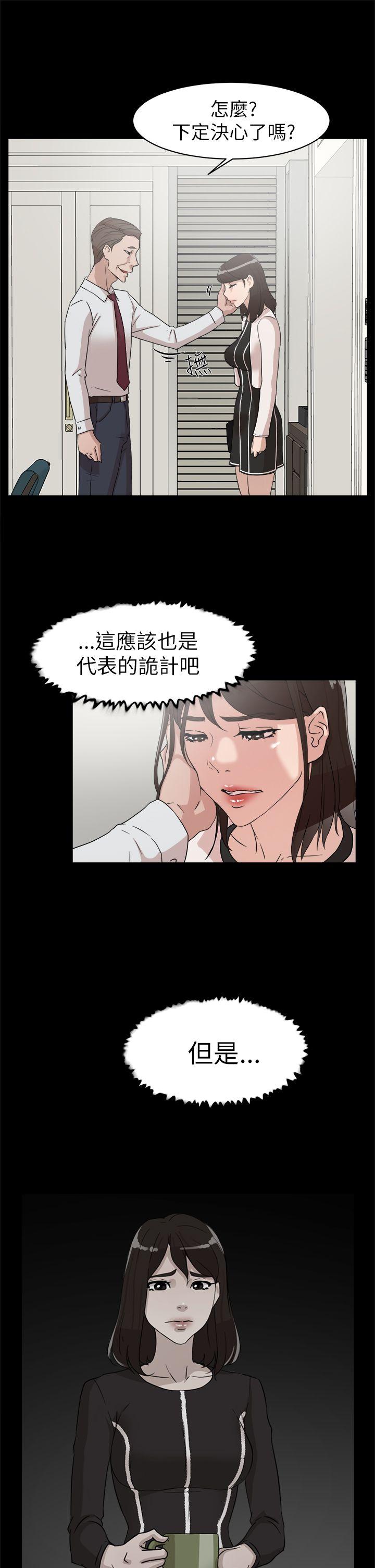 她的高跟鞋(无删减)  第38话 漫画图片19.jpg