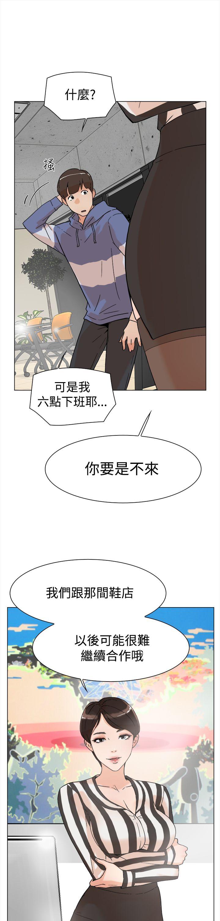 她的高跟鞋(无删减)  第3话 漫画图片22.jpg