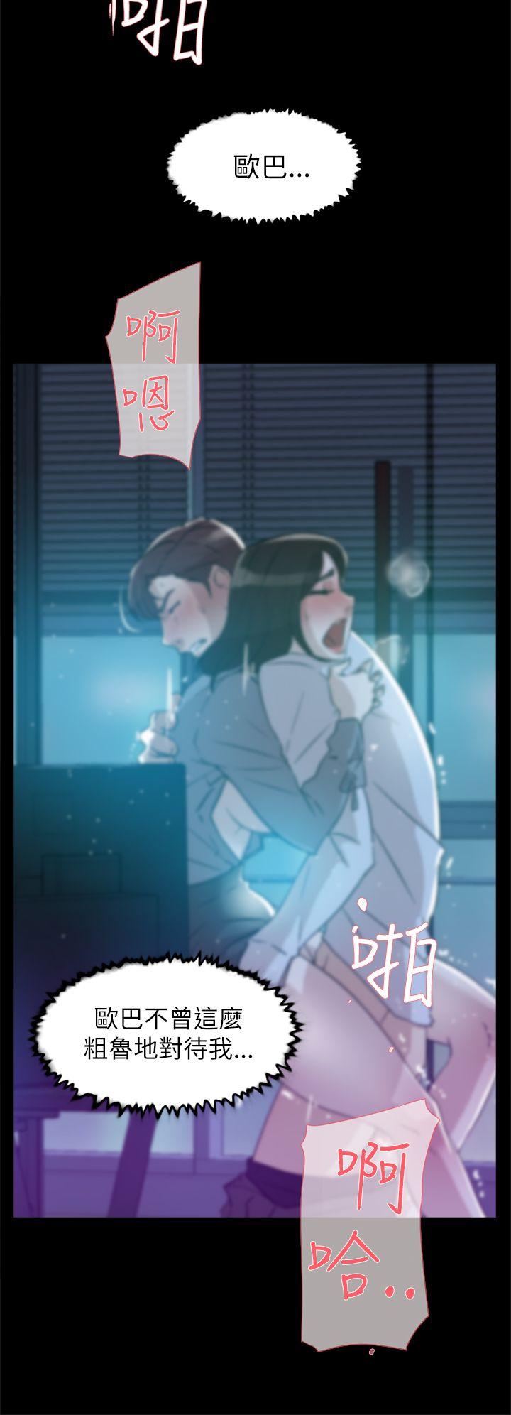 她的高跟鞋(无删减)  第39话 漫画图片6.jpg