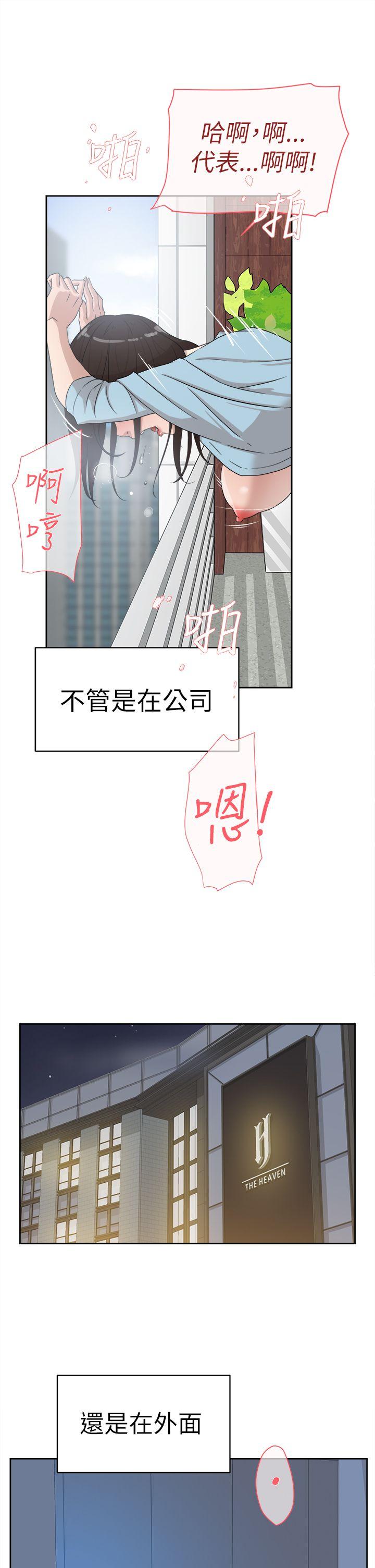 韩国污漫画 她的高跟鞋(無刪減) 第39话 21