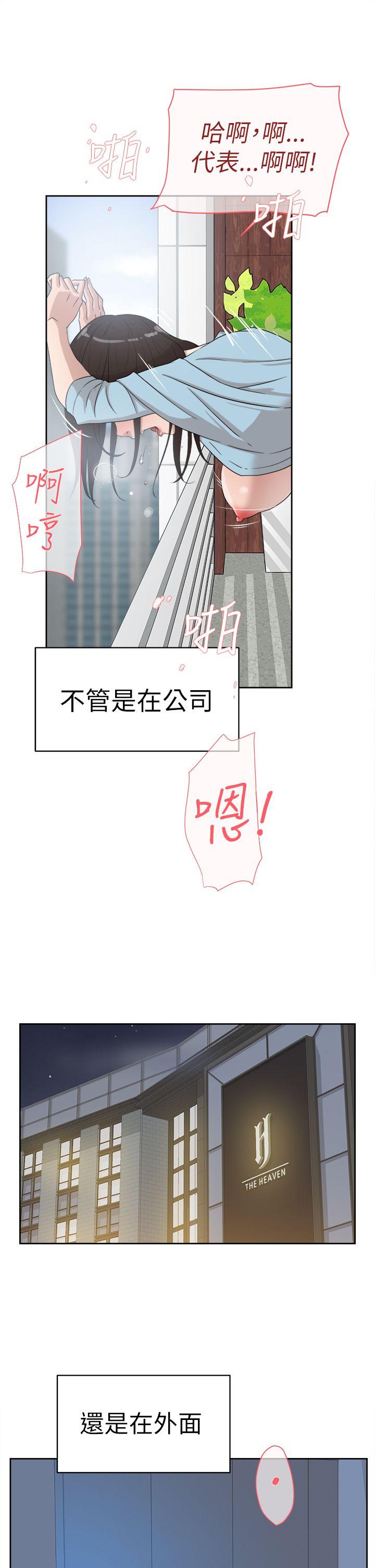 她的高跟鞋(无删减)  第39话 漫画图片21.jpg