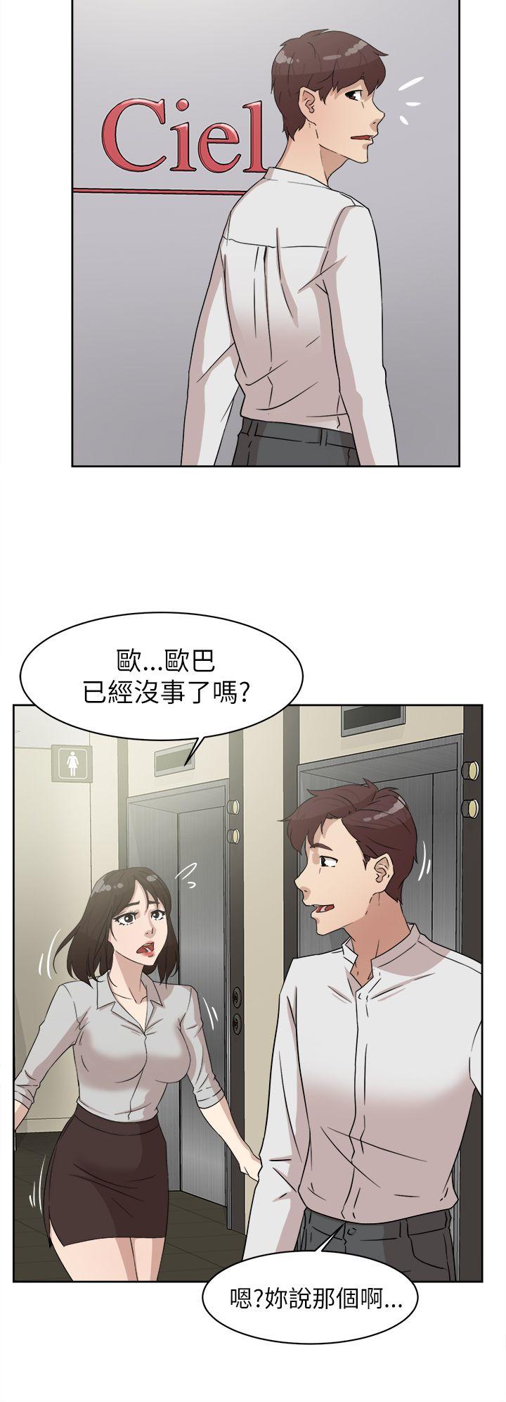 她的高跟鞋(无删减)  第39话 漫画图片24.jpg