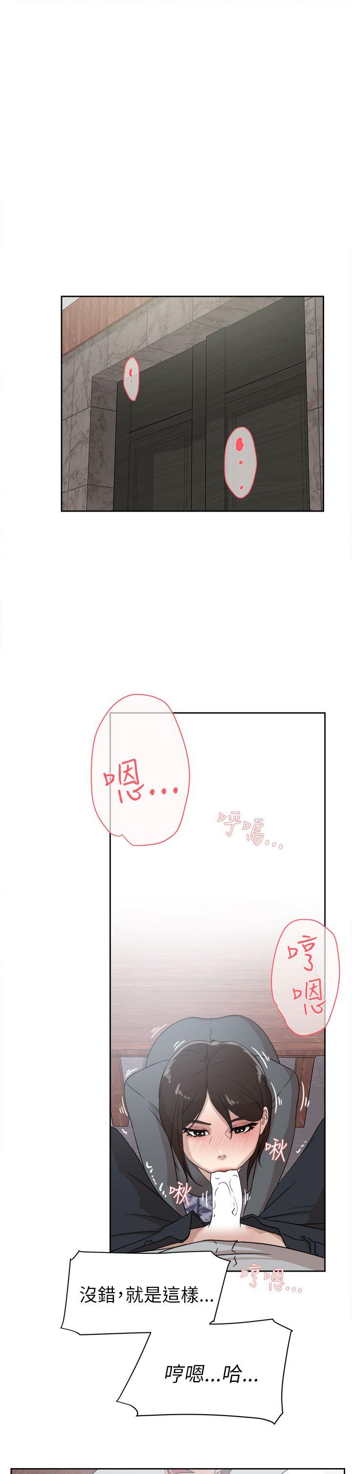 韩国污漫画 她的高跟鞋(無刪減) 第39话 31