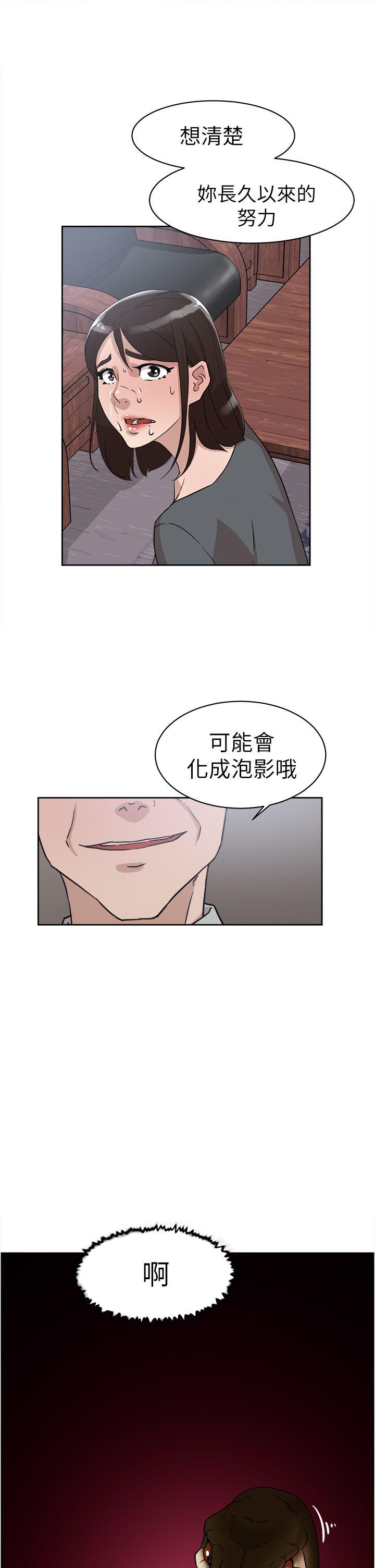 她的高跟鞋(无删减)  第40话 漫画图片7.jpg