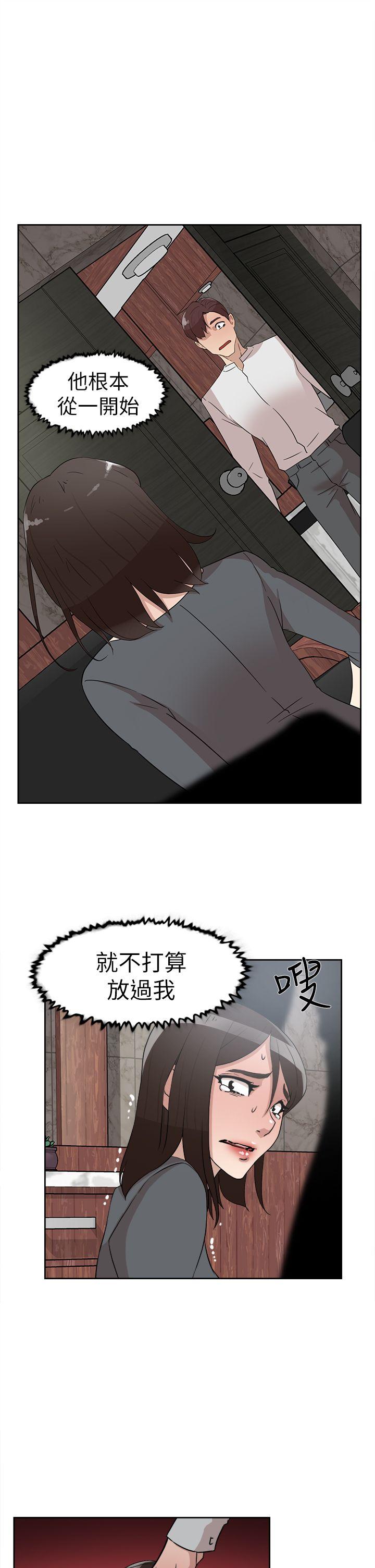 她的高跟鞋(无删减)  第40话 漫画图片9.jpg