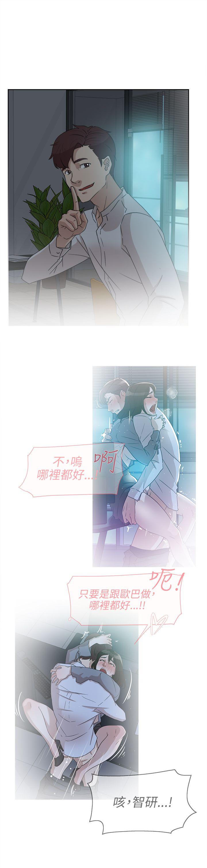 韩国污漫画 她的高跟鞋(無刪減) 第40话 27